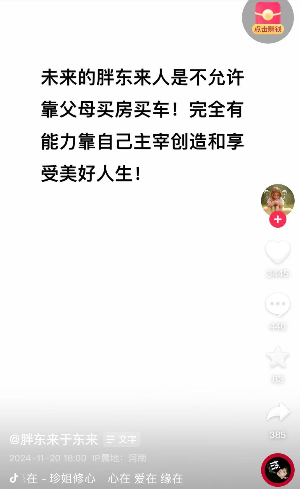 最新！胖东来创始人宣布：员工结婚不允许要彩礼，未来不许靠父母买房买车  第2张