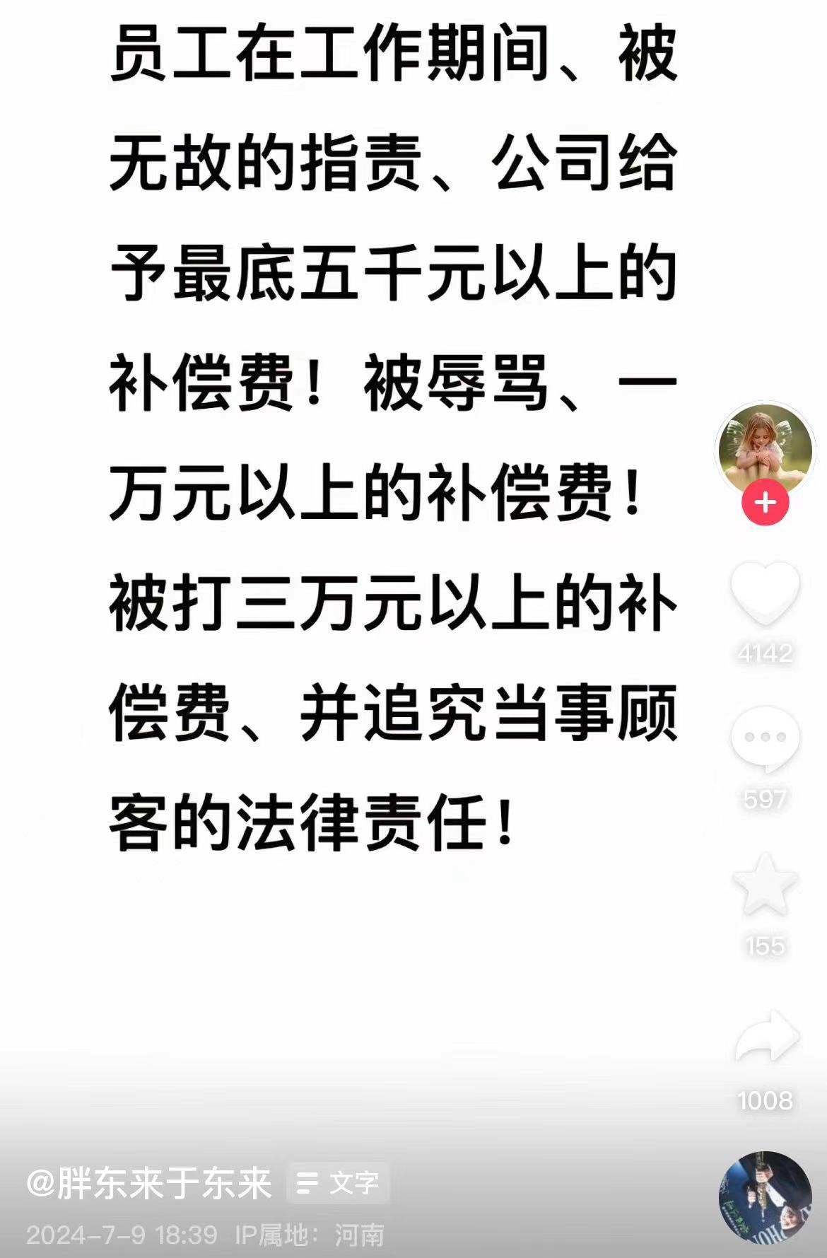 最新！胖东来创始人宣布：员工结婚不允许要彩礼，未来不许靠父母买房买车  第5张